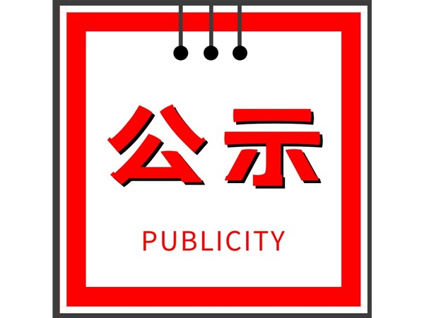 潤(rùn)源公司2021年企業(yè)負(fù)責(zé)人履職待遇及業(yè)務(wù)支出情況的說(shuō)明